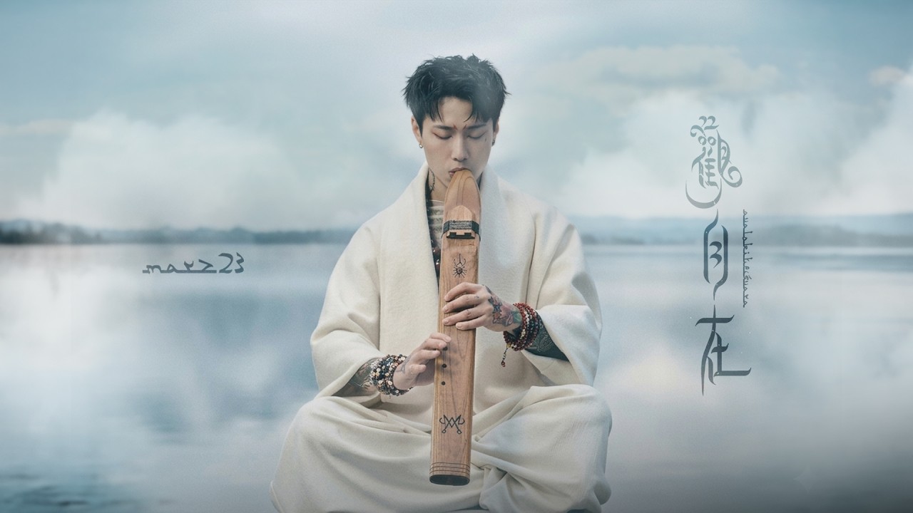 觀自在 Avalokiteśvara