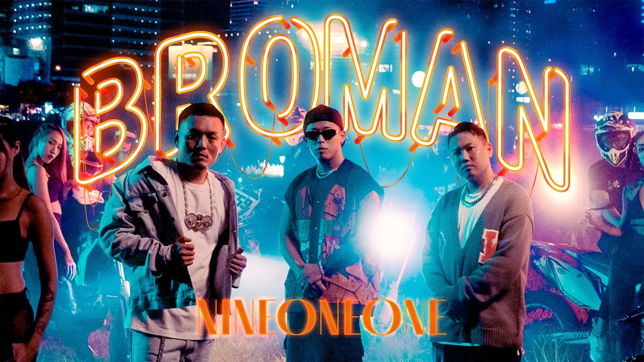 BROMAN 官方