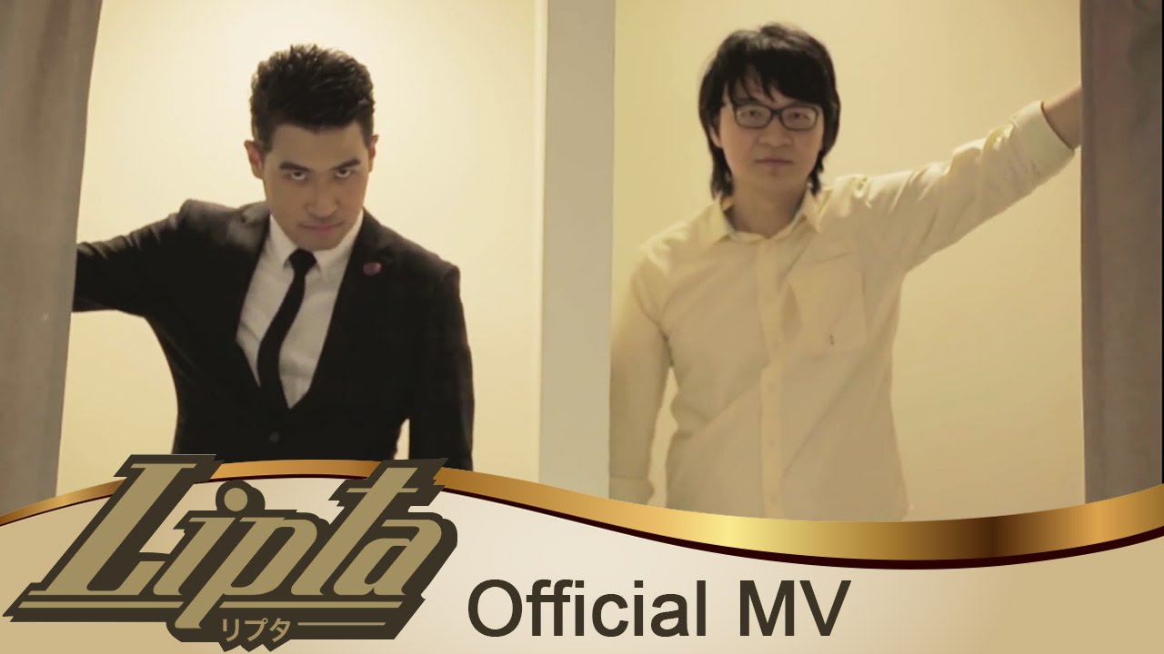 ไปอยู่ที่ไหนมา - Lipta