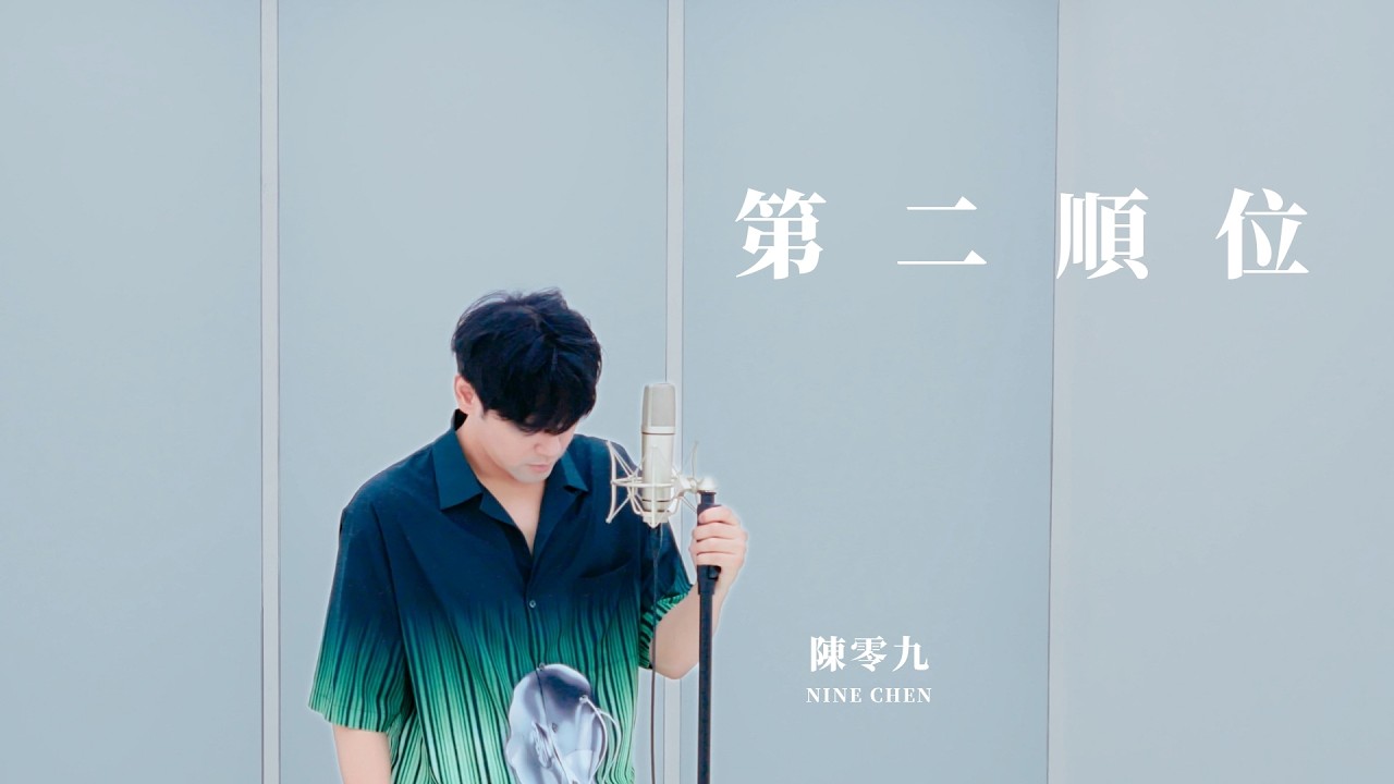 第二順位