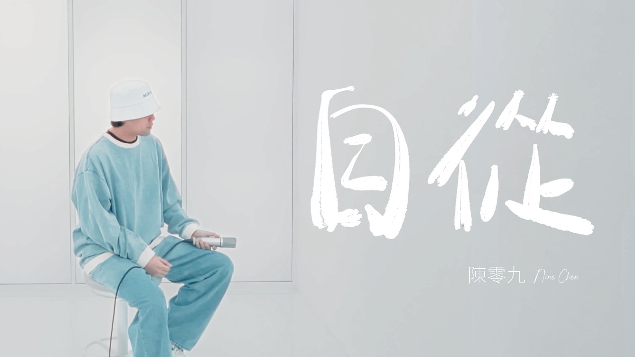 自從
