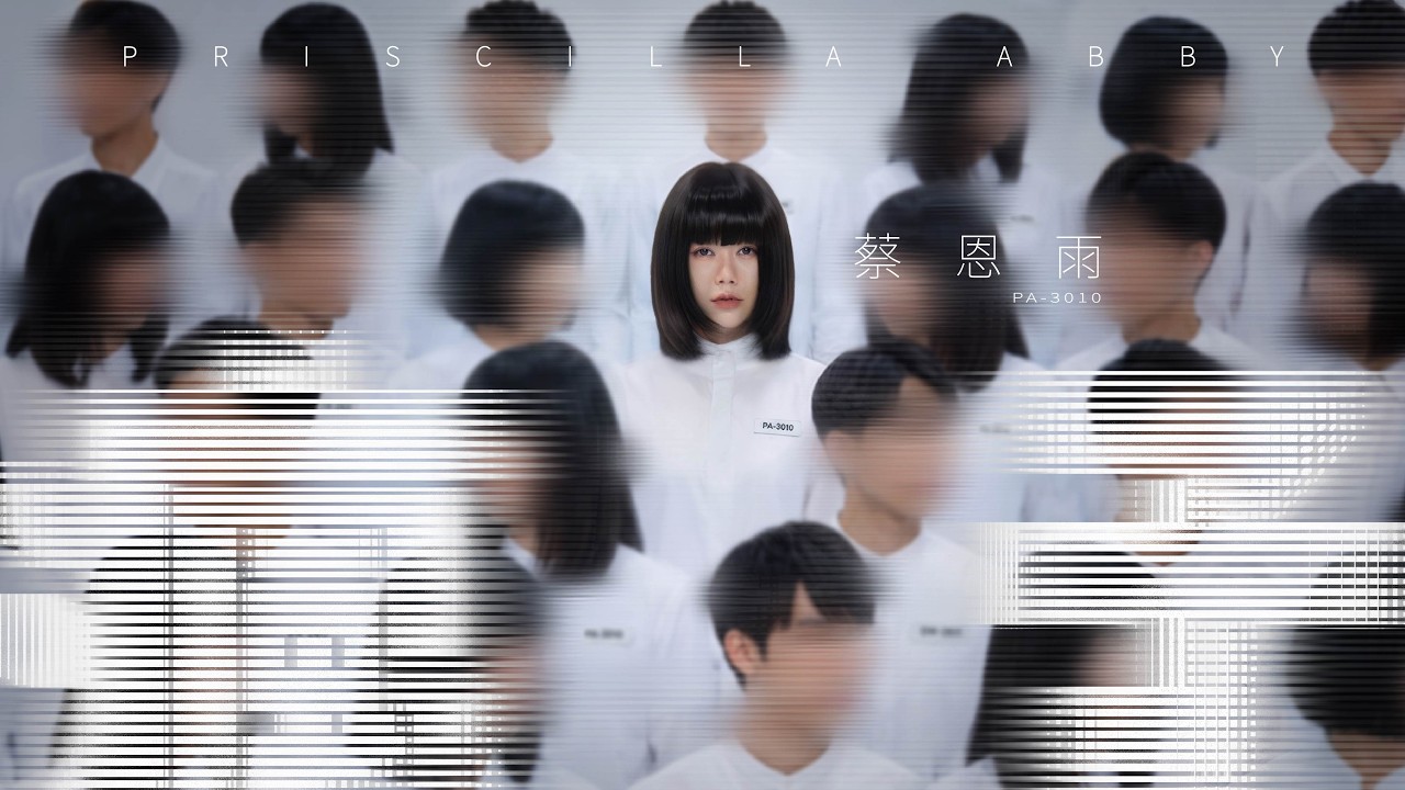 瘋子