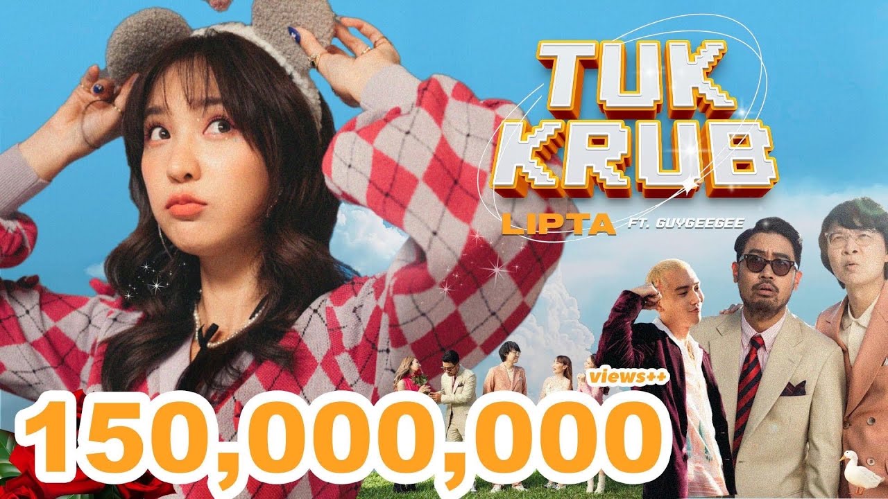 ทักครับ (feat. GUYGEEGEE)