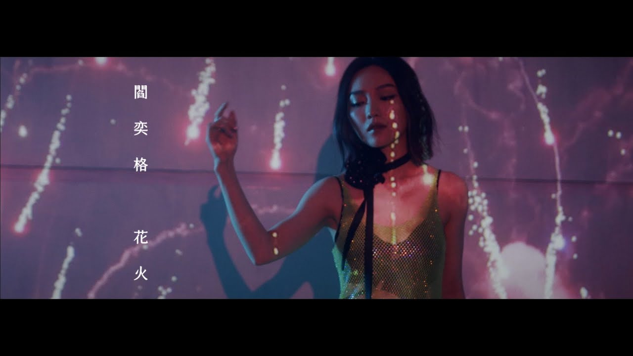 花火 Spark