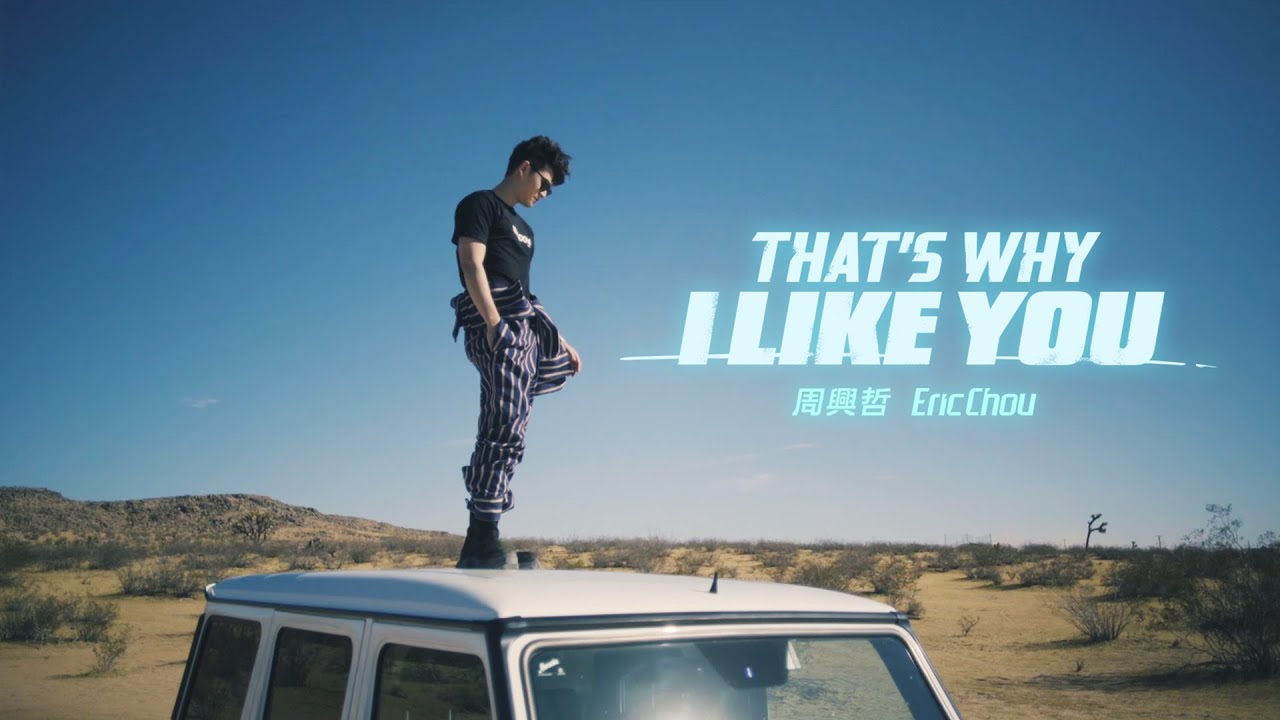 That's Why I Like You