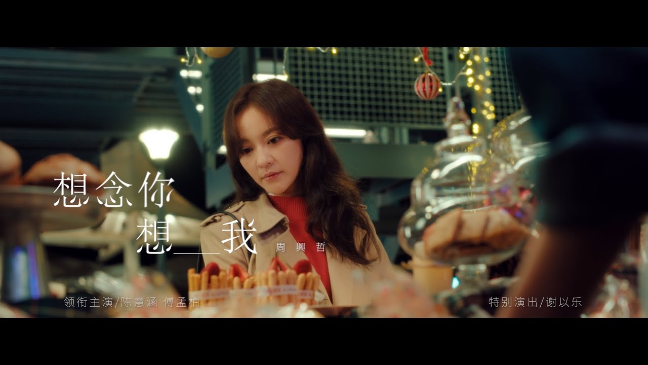 想念你想我When you missed me